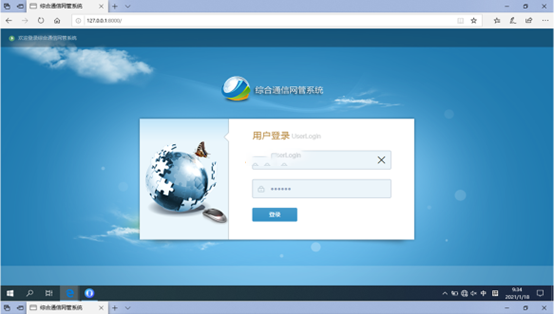 龙文无线通信对讲调度网管系统