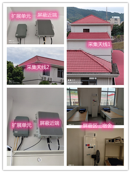  龙文某武警部队宿舍屏蔽案例（数字信令级）