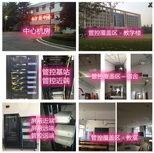  龙文某军事院校管控案例（数字信令级）