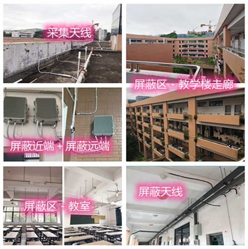  龙文某中学考场屏蔽案例（数字信令级）